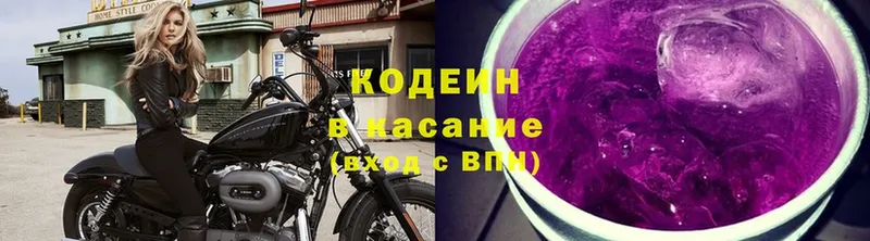 Кодеиновый сироп Lean Purple Drank  где можно купить   Десногорск 