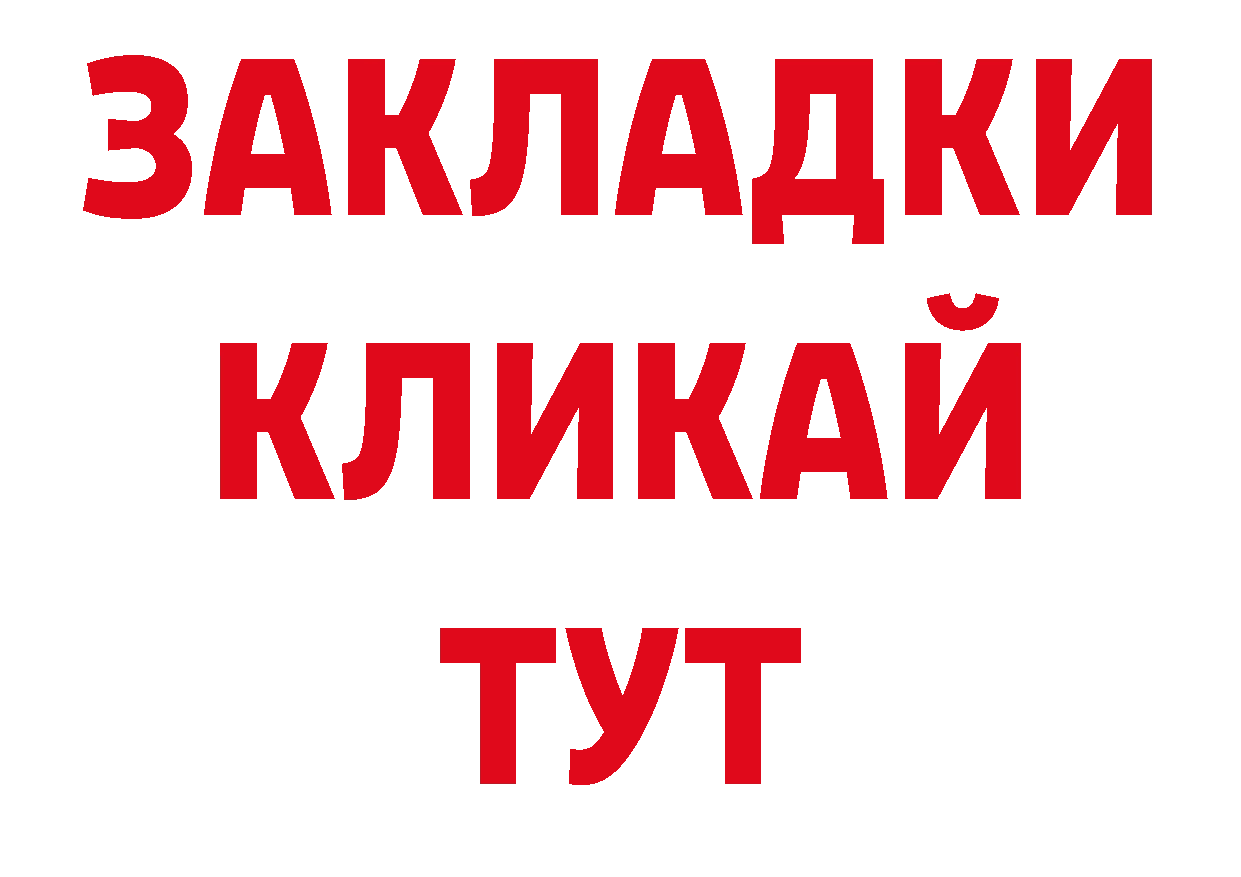 КОКАИН Боливия зеркало это ОМГ ОМГ Десногорск